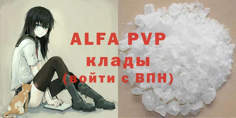 Alpha PVP Соль Белая Калитва